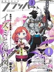 咪咕影视漫画改编武侠剧纸上江湖封面